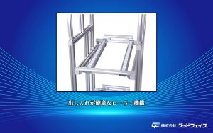 アローティーセブン-ローラー機構-使用画像(800x500)