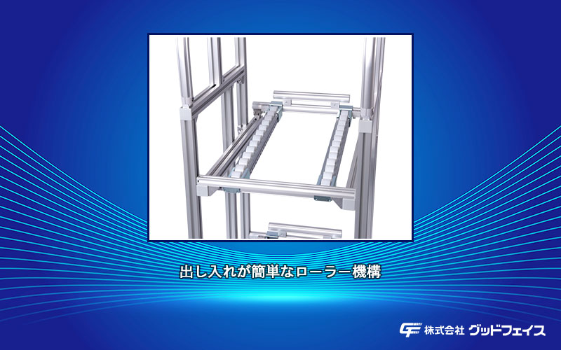 アローティーセブン-ローラー機構-使用画像(800x500)